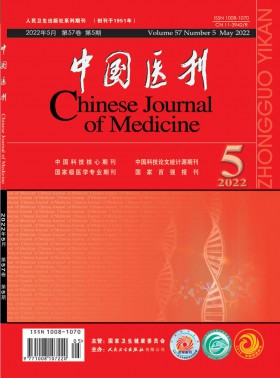 中国医刊杂志