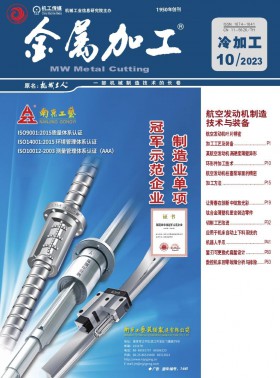 金属加工·冷加工杂志