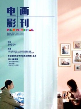 电影画刊杂志