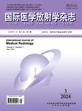 国际医学放射学杂志