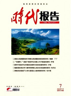 时代报告杂志