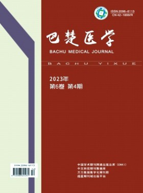 巴楚医学杂志