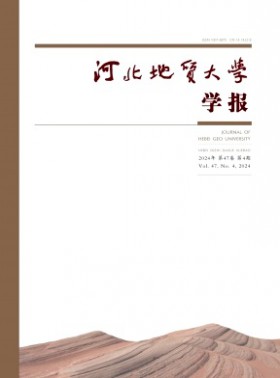 河北地质大学学报杂志