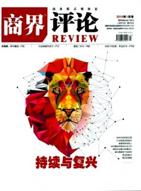 商界杂志
