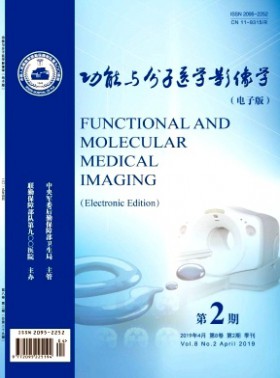 功能与分子医学影像学杂志