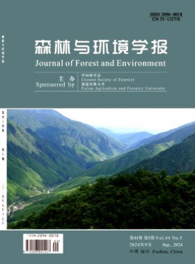 森林与环境学报杂志
