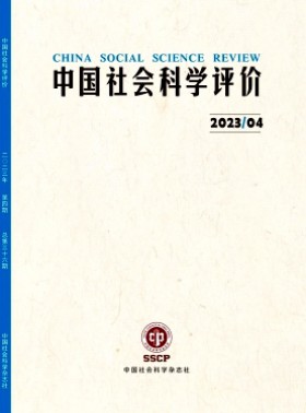 中国社会科学评价杂志