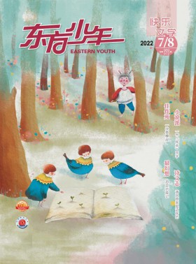 东方少年·布老虎画刊杂志