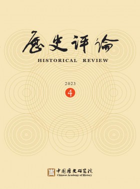 历史评论杂志