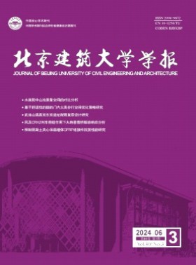 北京建筑大学学报杂志