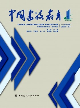 中国建设教育杂志