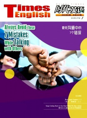 时代英语·高三杂志