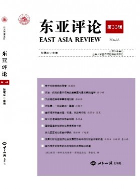 东亚评论杂志