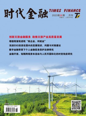 时代金融杂志