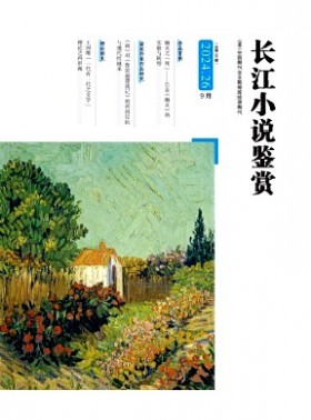 报告文学杂志