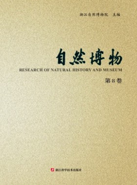 自然博物杂志