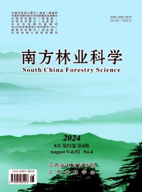 南方林业科学杂志