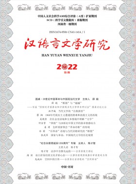 汉语言文学研究杂志