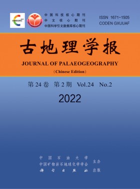 古地理学报杂志