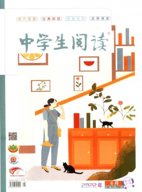 中学生阅读·初中版杂志