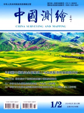 中国测绘杂志