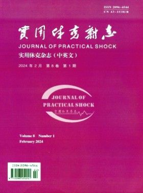 实用休克杂志