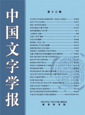 中国文字学报杂志