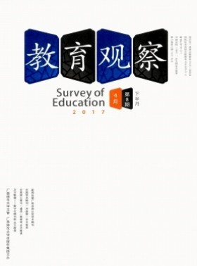 教育观察·下半月杂志