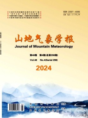 山地气象学报杂志