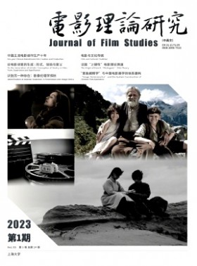电影理论研究·中英文杂志