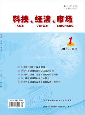 科技经济市场杂志
