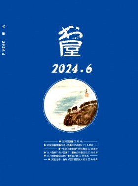 书屋杂志