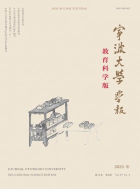 宁波大学学报·教育科学版杂志