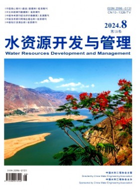 水资源开发与管理杂志