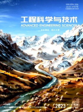 工程科学与技术杂志