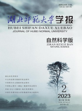 湖北师范大学学报·哲学社会科学版杂志