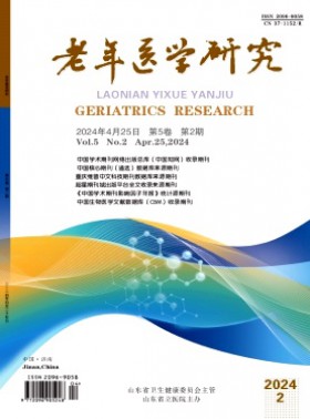 老年医学研究杂志