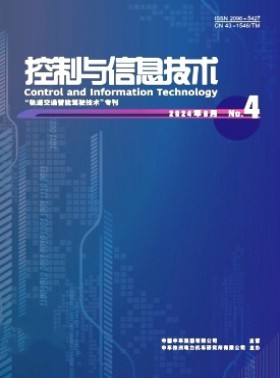 控制与信息技术杂志