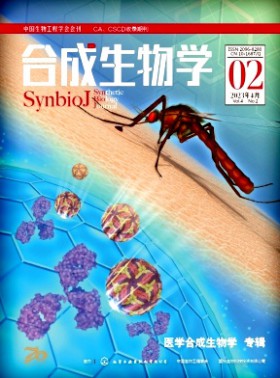 合成生物学杂志