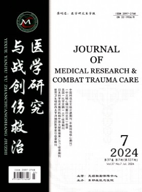医学研究与战创伤救治杂志