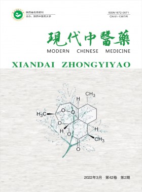 现代中医药杂志