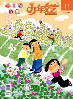 少年文艺·上旬版杂志